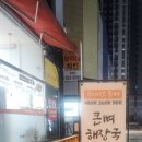 원국밥 이미지