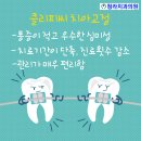 청라치과의원 네이버블로그