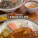 온복비빔국수 - 마포구 양화로 72 | 온복비빔국수