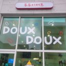 두두디저트