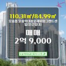 894부동산공인중개사사무소 네이버블로그