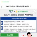 우리농산물마트(다산점) | 2026 임산부 친환경농산물 지원사업 경기도 당첨 후기｜쇼핑몰 첫 주문했는데 솔직히 좀 실망스러움
