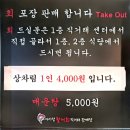 어시장활어회직거래판매장 | 군산 어시장수산 / 내돈내산 솔직후기