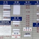 마산시외버스 터미널 이미지