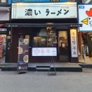 코이라멘 부천역점 이미지