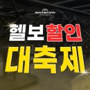 헬스보이짐 이미지