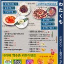와타쿠모 - 남양주시 미금로 16 | 와타쿠모