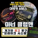 대덕카서비스 이미지