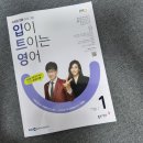 스크린 영어회화 | 직장인 영어 공부 추천 - 스픽 어플, EBS 입트영, 스크린 영어회화 교재 후기/ 내돈내산