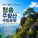 정기룡장군유적(충의사) | 2026 추석 대구경북 가족여행지 총정리 | 주왕산국립공원 포항스페이스워크 경주동궁과월지 팔공산 상주...