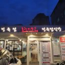 송파제일약국 이미지