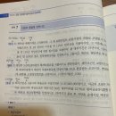 [입문] p106 금융보정 원리금균등 시 원금상환액 이미지