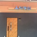 논현 한우숯불구이 단독 룸에서 즐기는 한우 코스 육덕등심 본점 후기