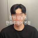 한하루헤어 이미지