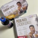 피자나라치킨공주(대명점)