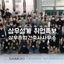 도시설계건축사사무소 이미지