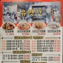 유명각 - 유성구 지족북로14번길 24 | 유명각
