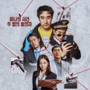 박삼수 | [영화 리뷰] A급 대작은 아니어도 연기력은 특A급! 영화 <끝장수사> 관람 후기 🎬