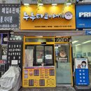 역수출 타코야키의 신화 생활의달인 신림동 누누타코야끼 일본 타코야키 전설의 극찬 🐙 이미지