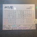 고씨네 고추장찌개(신논현점) 이미지