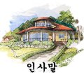 내산마루 이미지