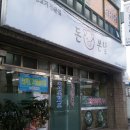 돈본날 이미지