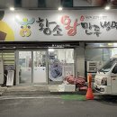 황소왕만두