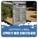 인광근린공원 이미지