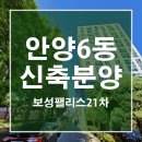보성팰리스21차 이미지