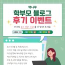 책나무상 | 책나무 학부모 블로그 후기 이벤트 안내