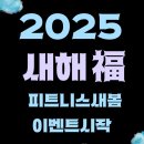 피트니스새봄 이미지