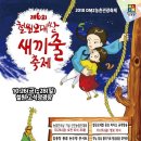 철원여행 철원 DMZ마켓 짚풀마차타고 민통선 철원역 투어