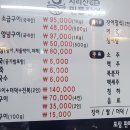 지리산약초민물장어