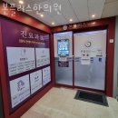 본플러스한의원 | 고양시 인산서구 한의원 본플러스한의원 위치 오는길 후기
