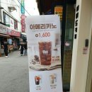 매머드익스프레스아차산역점 | 가성비 좋은 동네 카페 매머드 익스프레스 아차산역점 방문 후기 《내돈내먹》