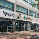 소백산왕소금구이 - 통영시 죽림2로 76-47 | 소백산왕소금구이