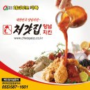 주)처갓집경남지사
