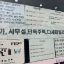 이태원공인중개사사무소 이미지