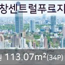 서창센트럴푸르지오 공인중개사사무소 이미지