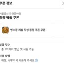 주렴산한우 | 광양 중마동 곱창 맛집 한우모둠구이와 칼비빔면 <벽돌곱창>