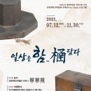 상명대학교박물관 이미지