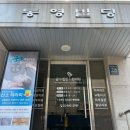 골드힐링한의원 이미지