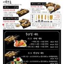 철길부산집 이미지