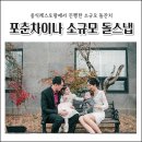 포춘차이나 이미지