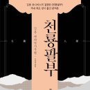 눈에반하다 네이버블로그