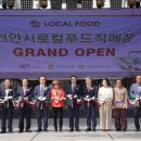 로컬푸드&까페 이미지