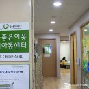 성동좋은이웃지역아동센터 이미지