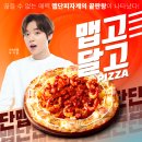 피자에땅 이미지