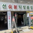 막창과 꼼장어 네이버블로그
