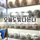 [구로]신도림 에스테틱&lt;오늘도빛나는나&gt;얼굴윤곽관리 대만족 후기